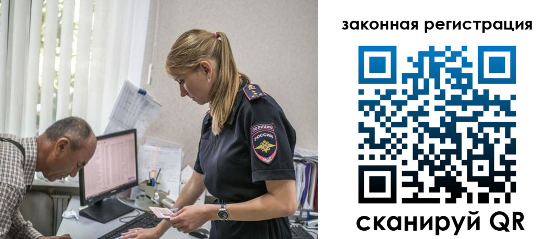 временная регистрация в квартире в Белорецке