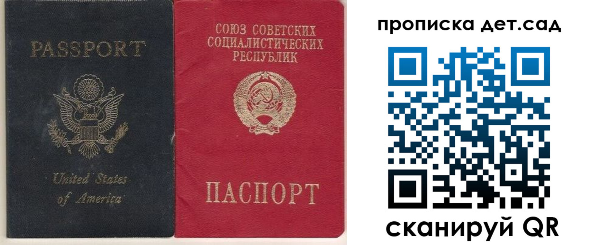 временная регистрация для школы в Белорецке