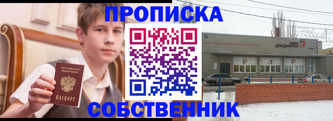 временная регистрация гарантия в Белорецке