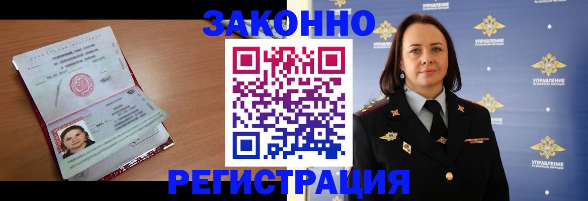 временная регистрация госуслуги в Белорецке