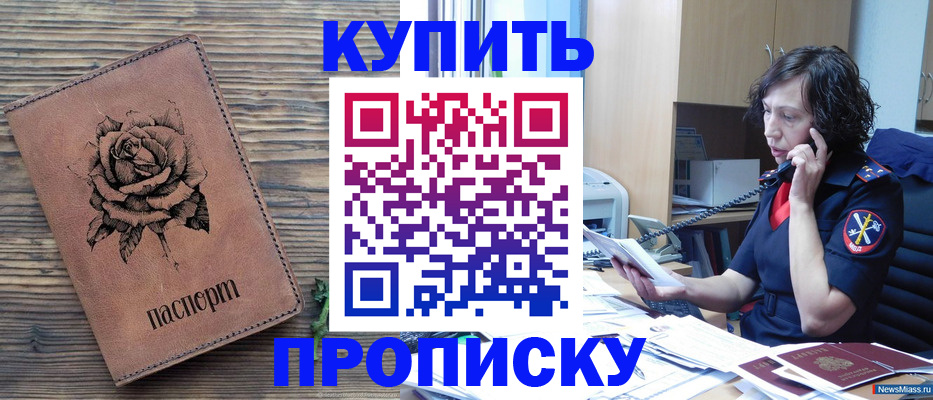 найти адрес прописки в Белорецке